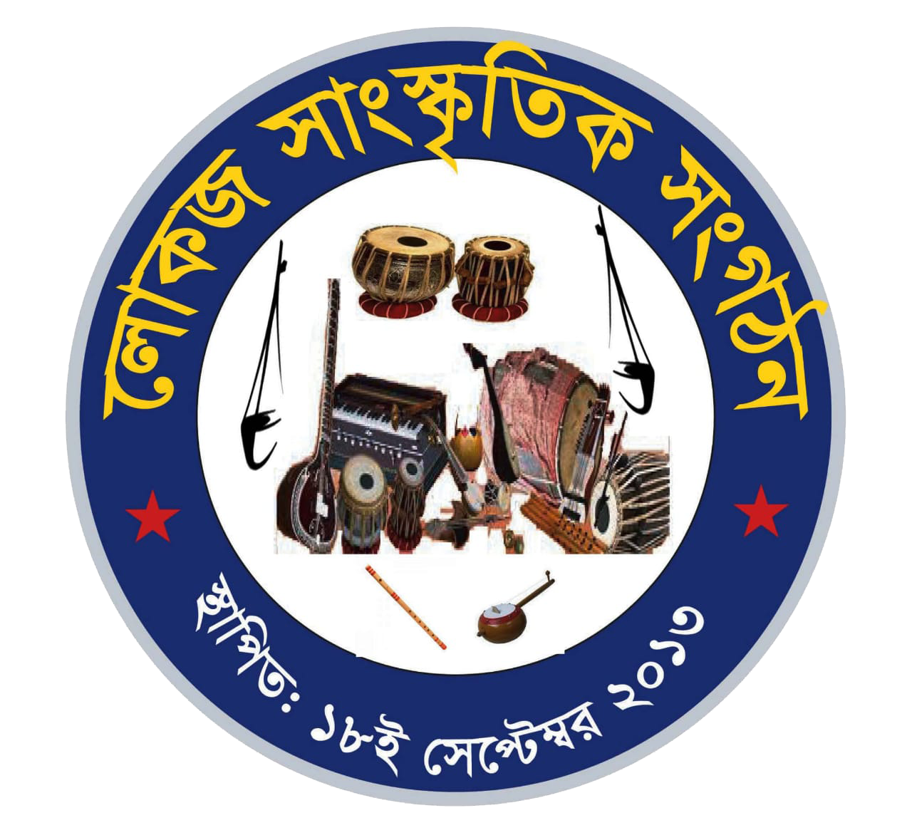 লোকজ সাংস্কৃতিক সংগঠন